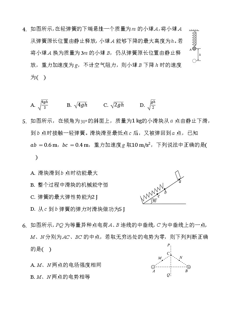 2021黄石育英高中高二上学期第一次月考物理试题含答案第2页