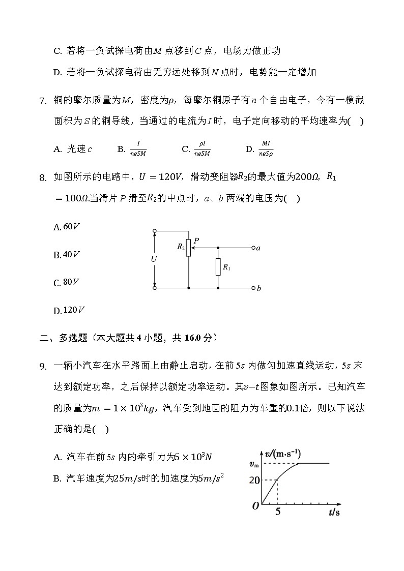 2021黄石育英高中高二上学期第一次月考物理试题含答案第3页
