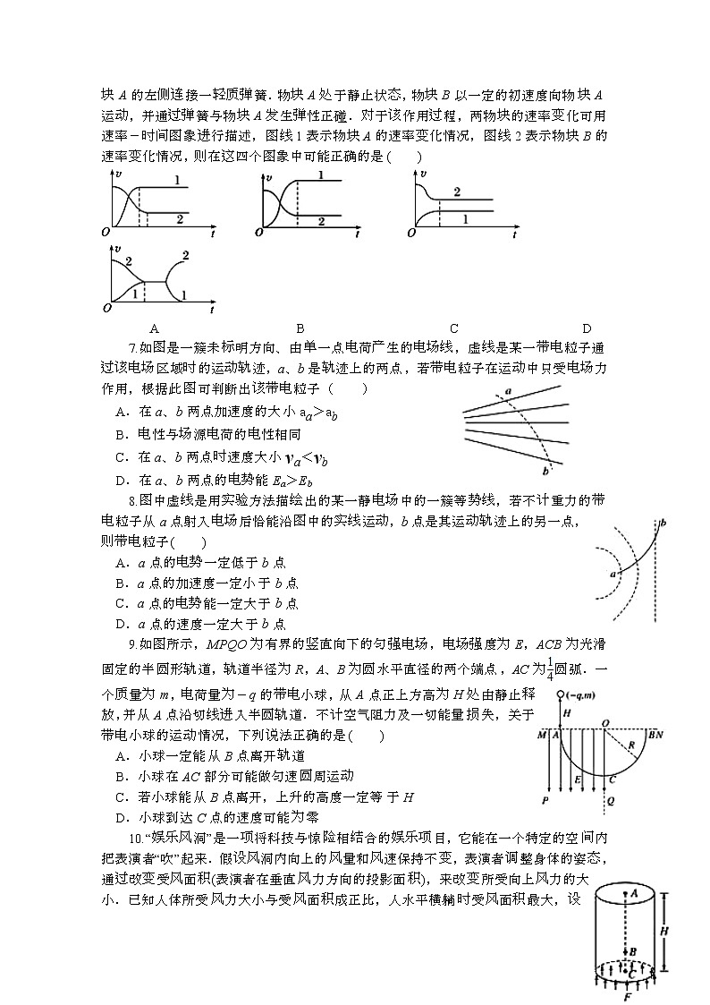 2021重庆市万州二中高二上学期10月月考试题物理无答案02