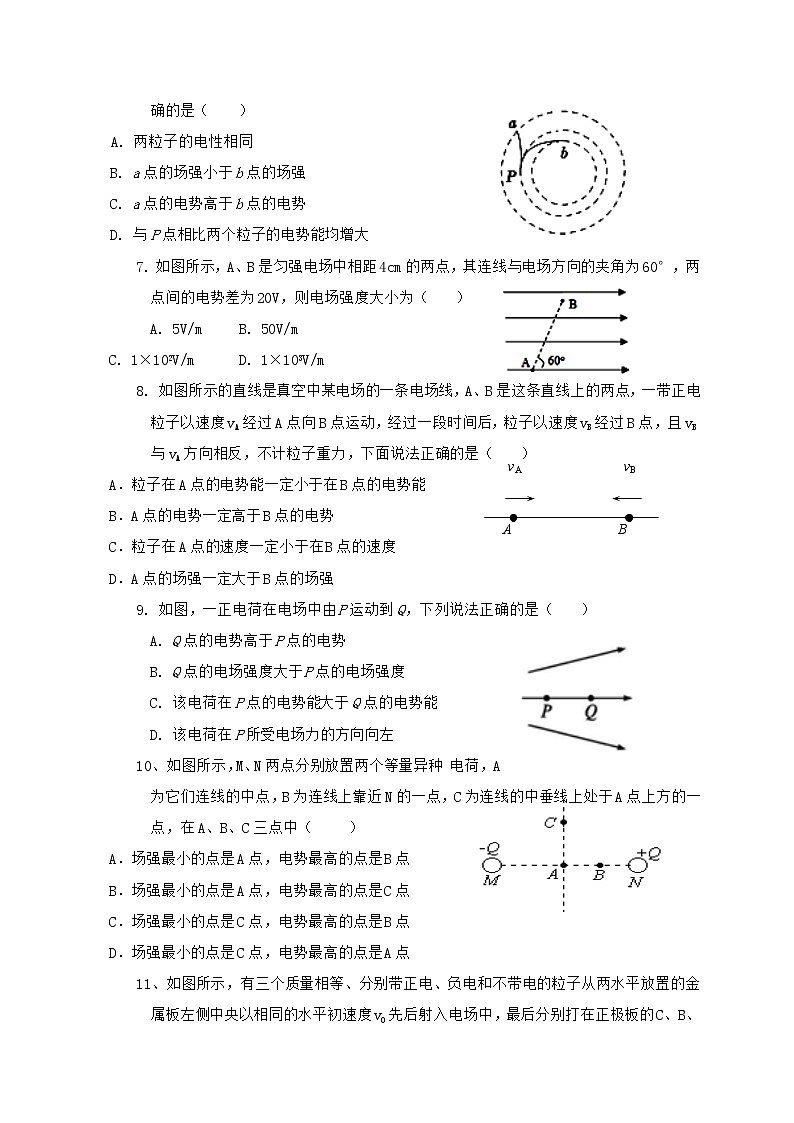 2021陕西省洛南中学高二上学期开学考试物理试题缺答案第2页