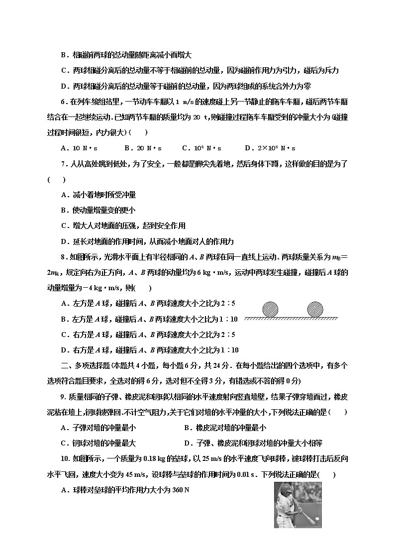 2021延安一中高二上学期第一次月考物理试题含答案第2页