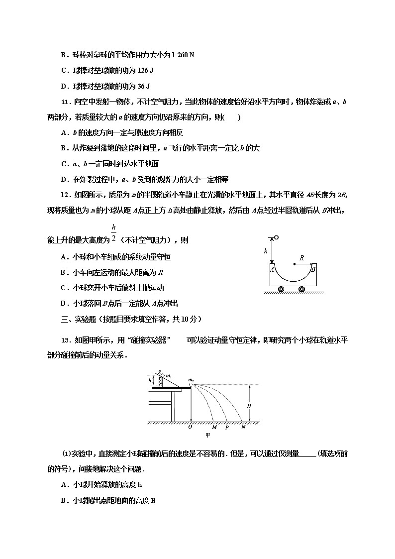 2021延安一中高二上学期第一次月考物理试题含答案第3页