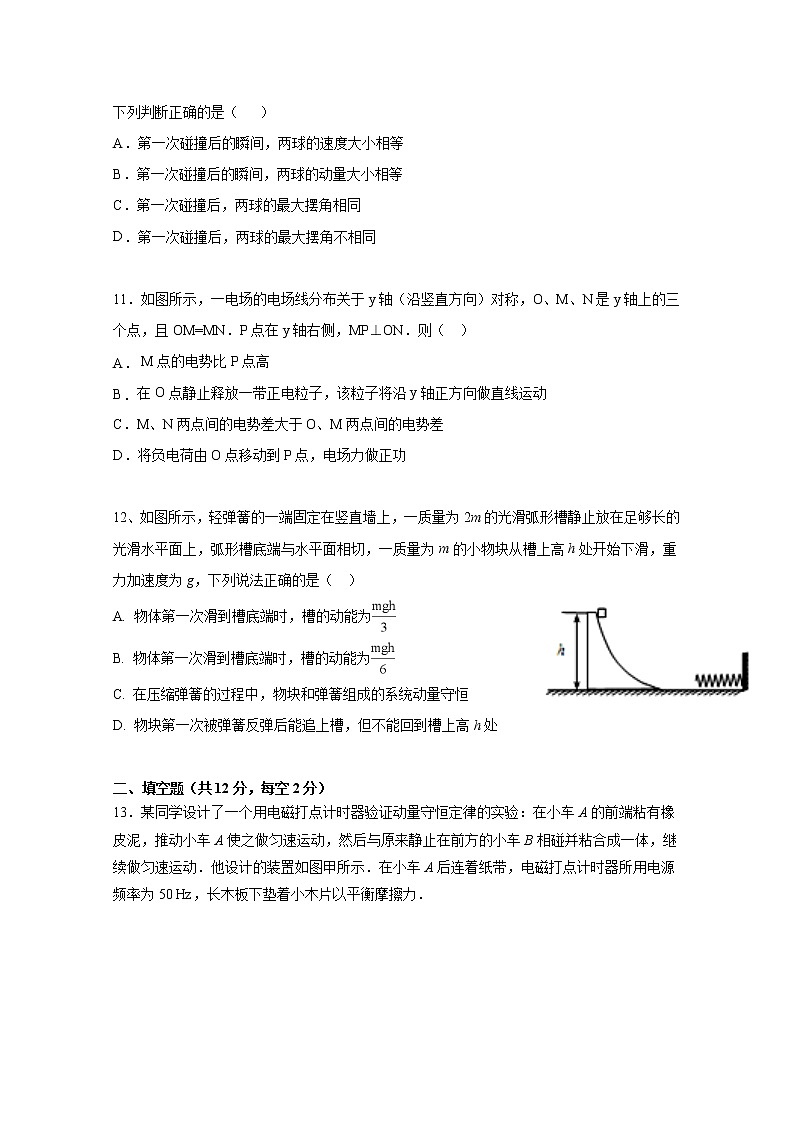 2021南昌八一中学高二10月考试物理试题含答案第3页