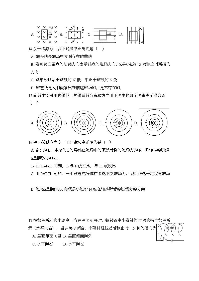 2020福建省福清西山学校高中部高二上学期期中考试物理试题含答案03