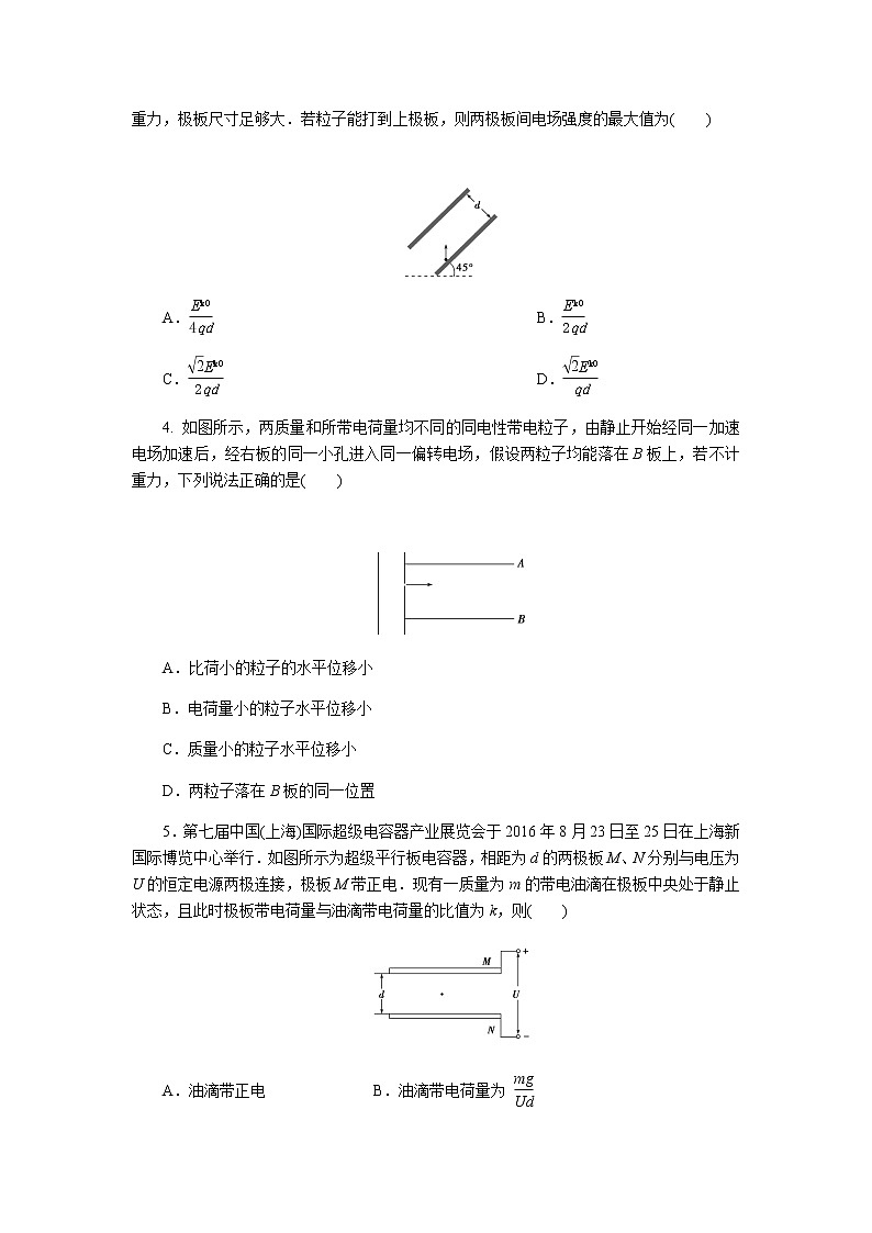 2021周口中英文学校高二上学期第一次月考物理试题含答案02
