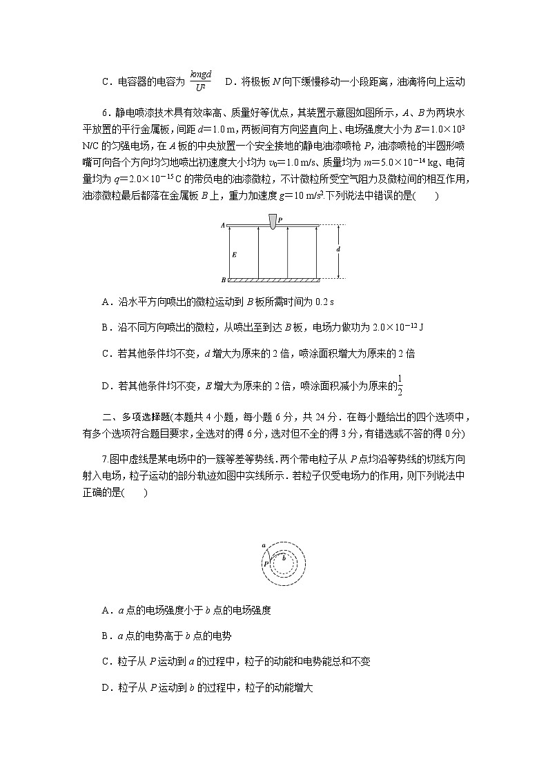 2021周口中英文学校高二上学期第一次月考物理试题含答案03