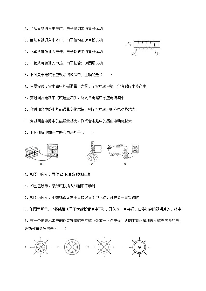 2021杭州塘栖中学高二10月限时问卷物理试题含答案第2页