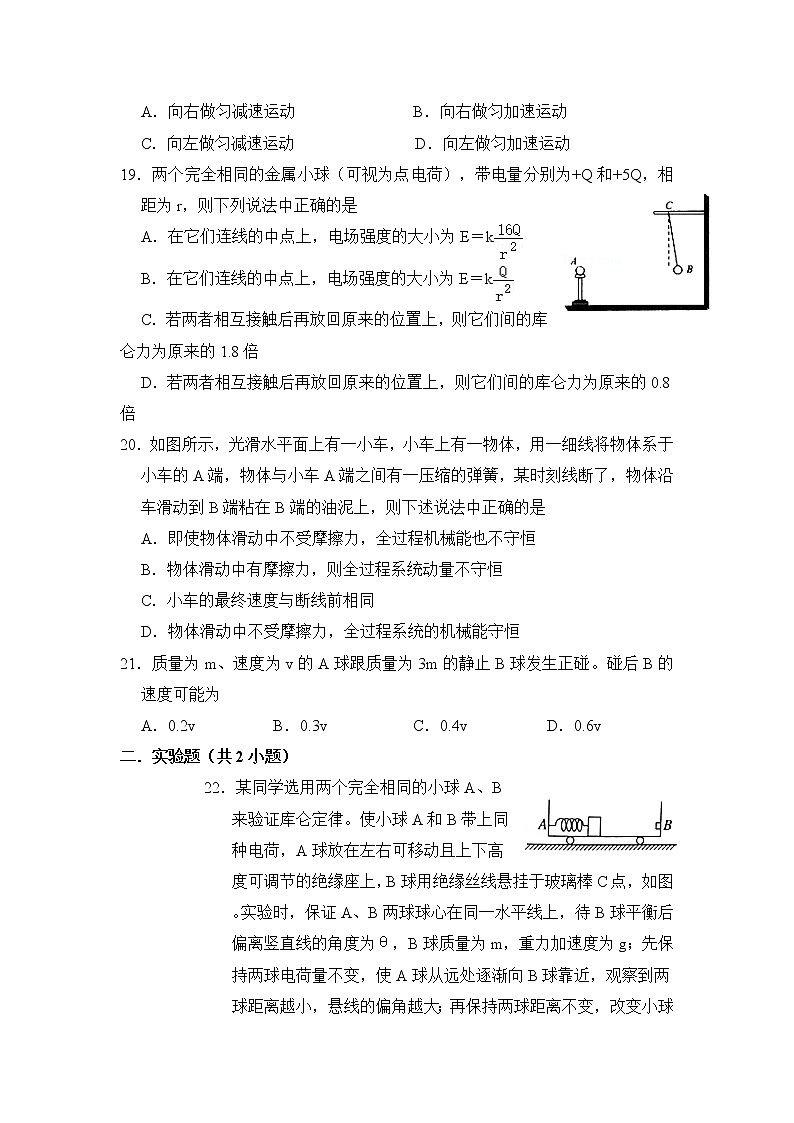 2021四川省仁寿一中校南校区高二10月月考理综-物理试题含答案第2页
