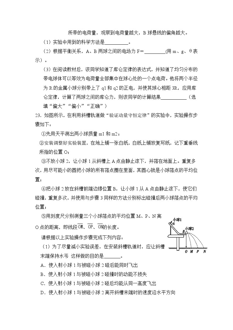 2021四川省仁寿一中校南校区高二10月月考理综-物理试题含答案第3页