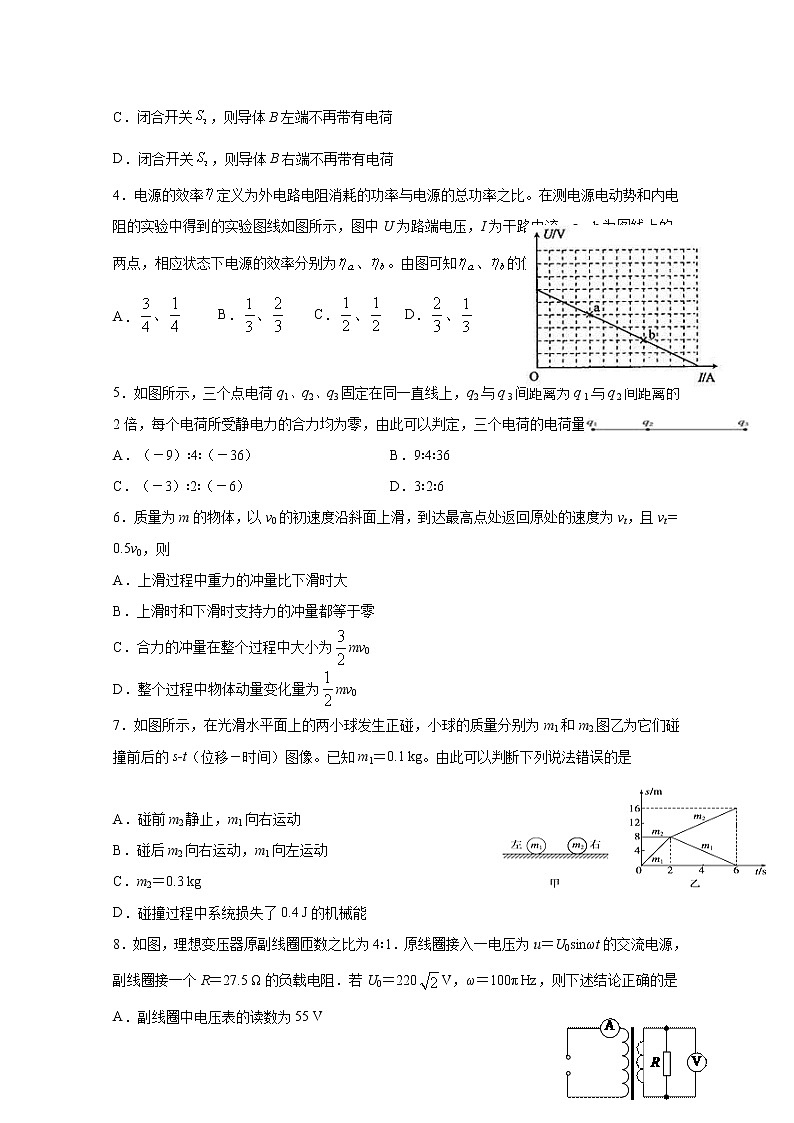 2021泸县四中高二上学期第一次月考物理试题含答案02