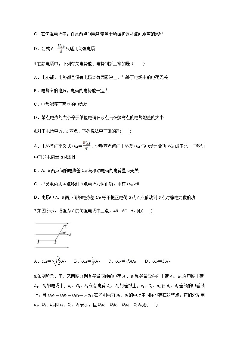 2021毕节实验高级中学高二上学期第一次月考物理试题含答案第2页