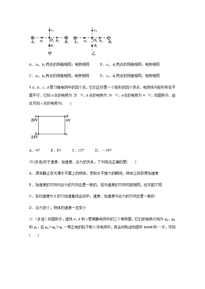 2021毕节实验高级中学高二上学期第一次月考物理试题含答案第3页