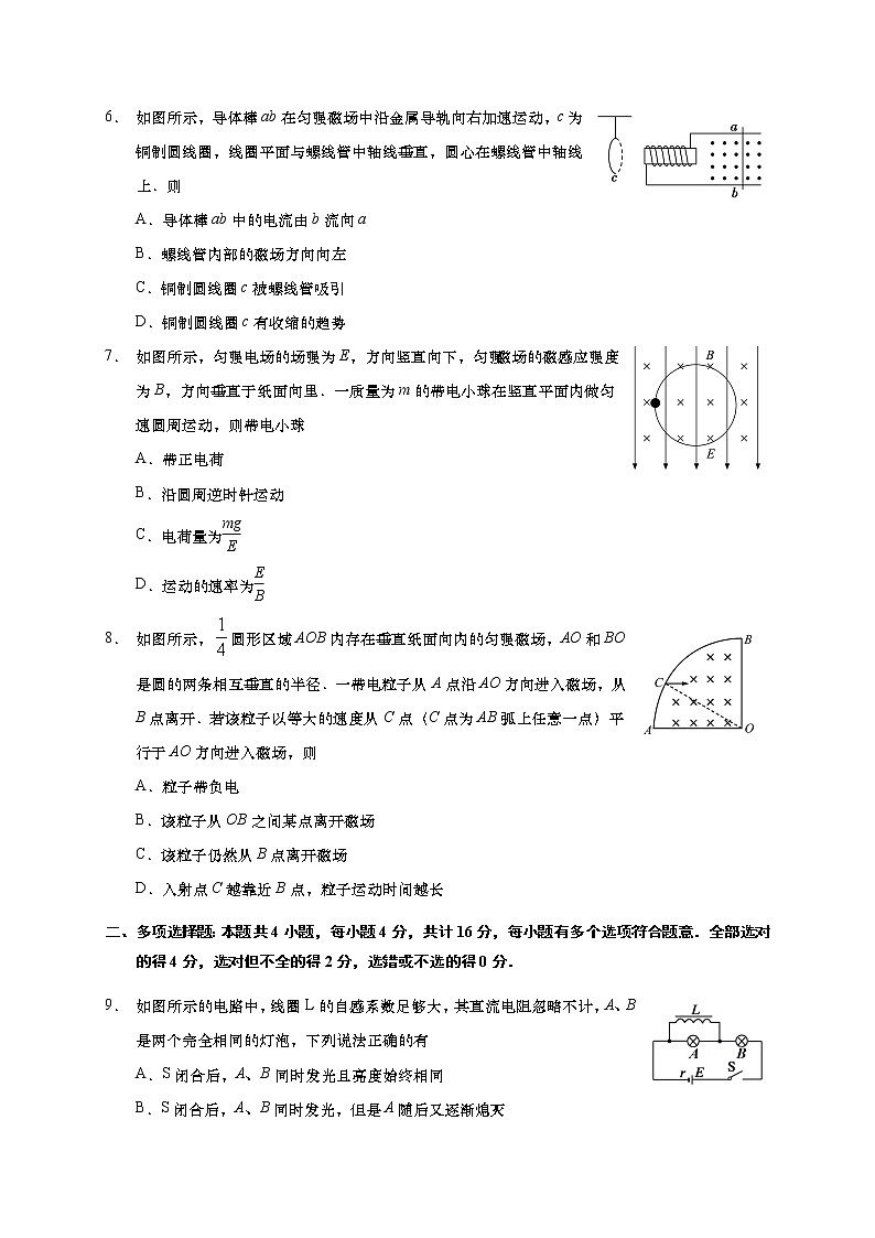 江苏省如皋市2020-2021学年高二上学期教学质量调研(一)物理试题(选修)第3页