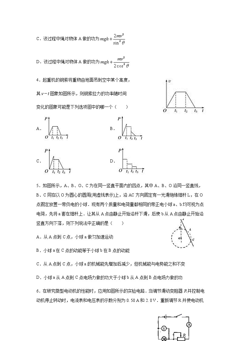 2021荆州中学高二9月月考物理试题含答案第2页