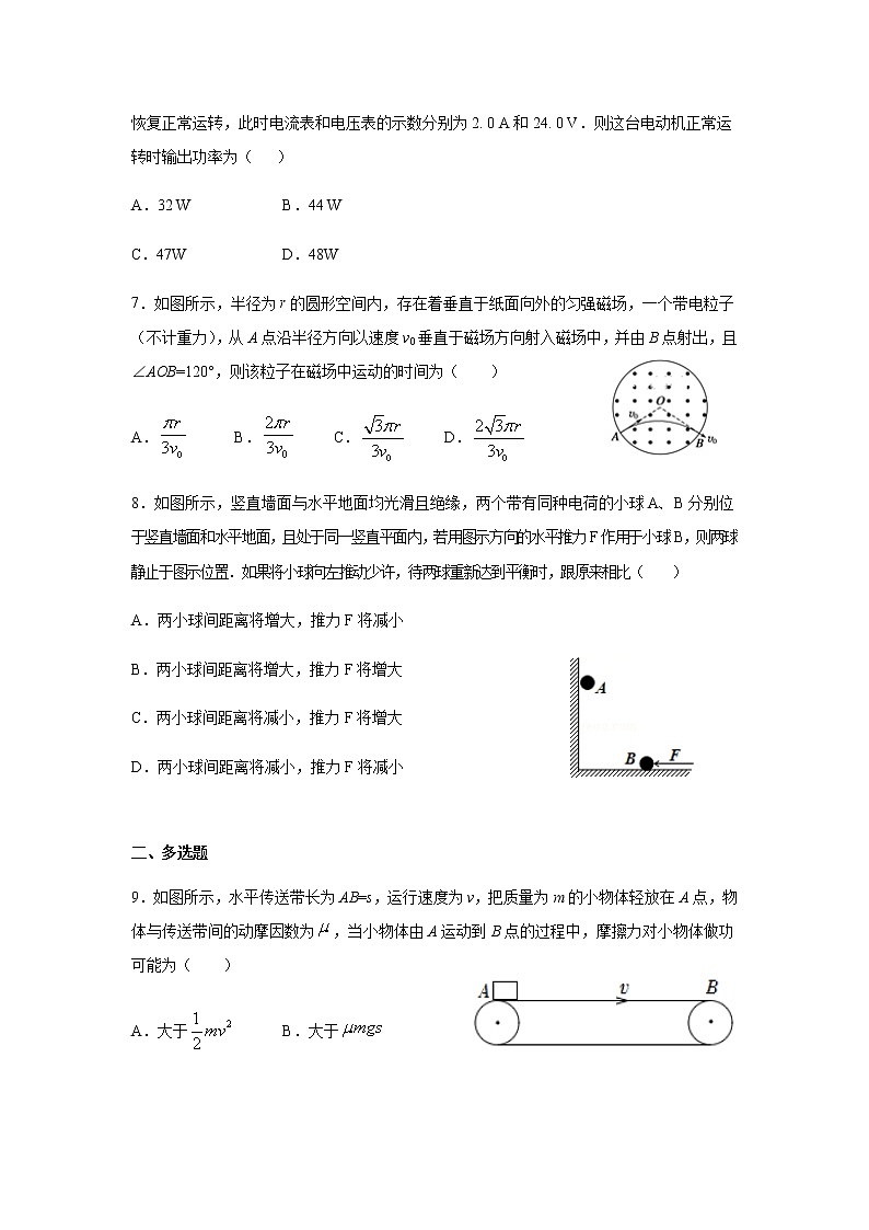 2021荆州中学高二9月月考物理试题含答案第3页