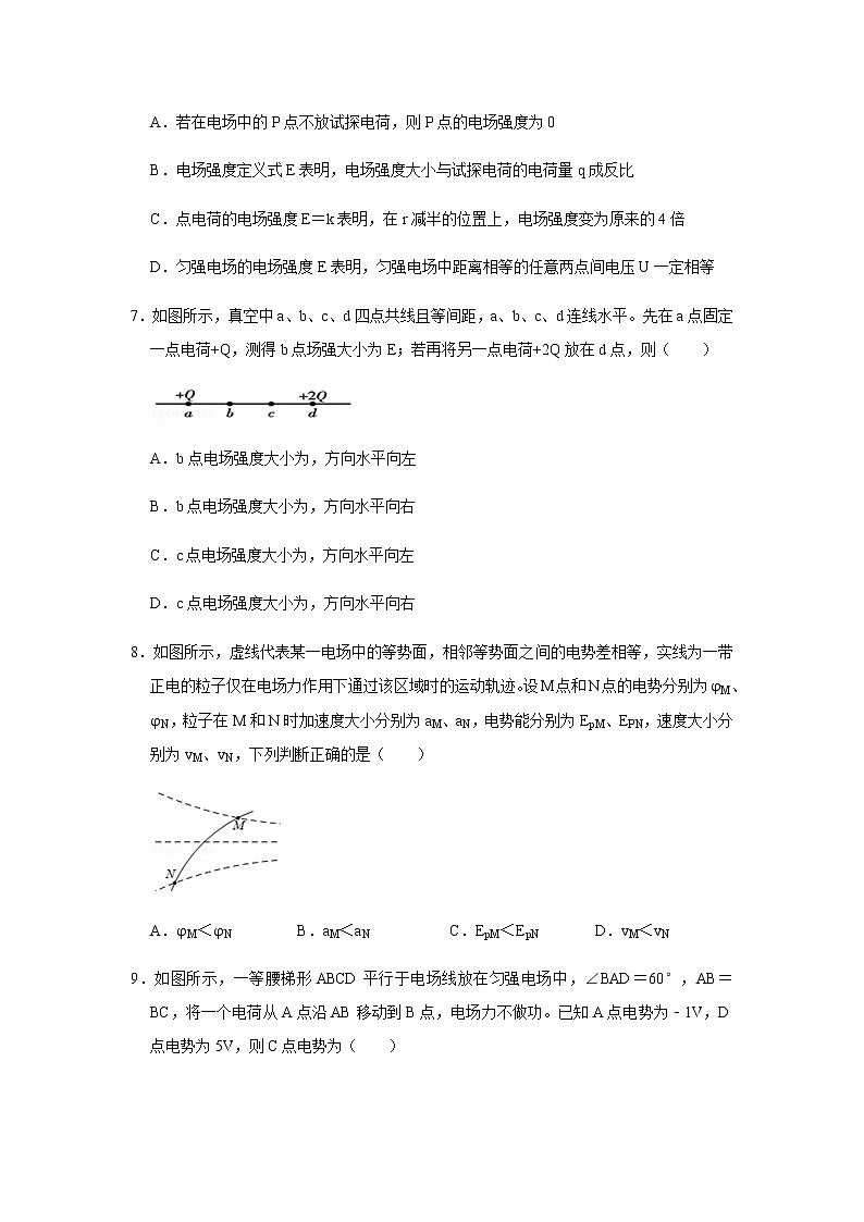 2021运城景胜中学高二9月适应性测试物理试题含答案第3页