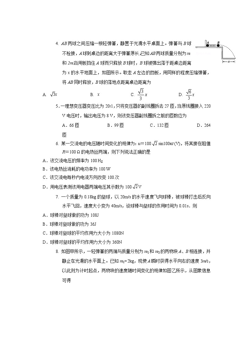 2020荆门高二下学期期末考试物理试题含答案02