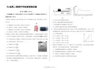 2021济南历城二中高二上学期开学考试物理试题PDF版含答案