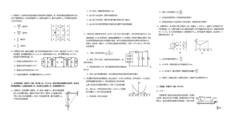 2020怀化高二下学期期末考试物理试题含答案02