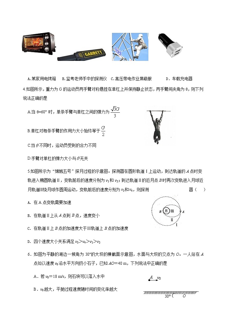 2020浙江省瑞安市上海新纪元高级中学高二下学期期末考试物理试题含答案第2页
