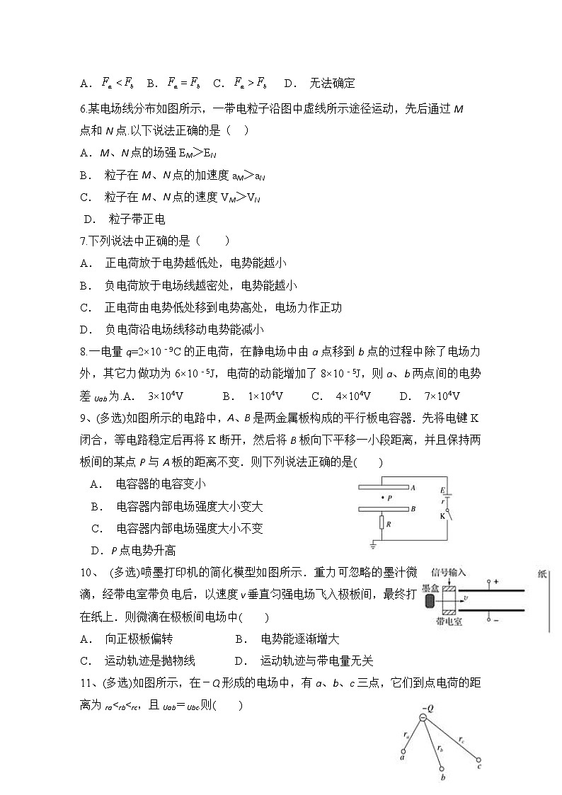 2020省伊春伊美区二中高二上学期第一次月考物理试题含答案02