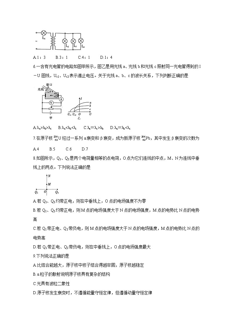 2020青海省海东市高二下学期期末联考试题物理含答案02