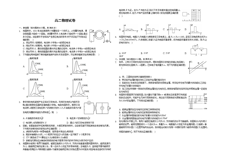 2020荆州北门中学高二下学期期末考试物理试卷含答案01