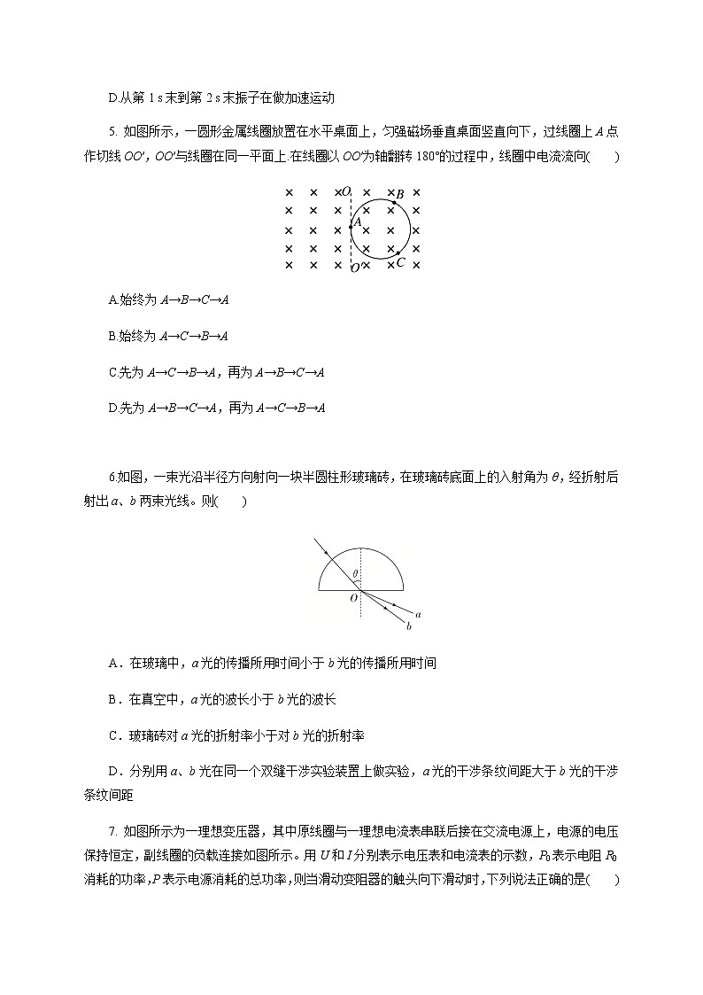 2020省鹤岗一中高二下学期期末考试物理试卷含答案第2页