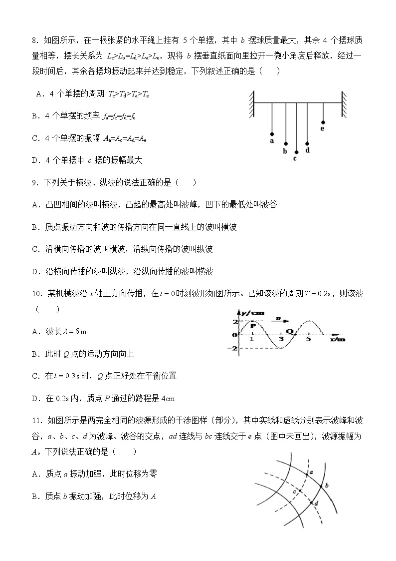 2020永安三中高二下学期期中考试物理试题含答案03