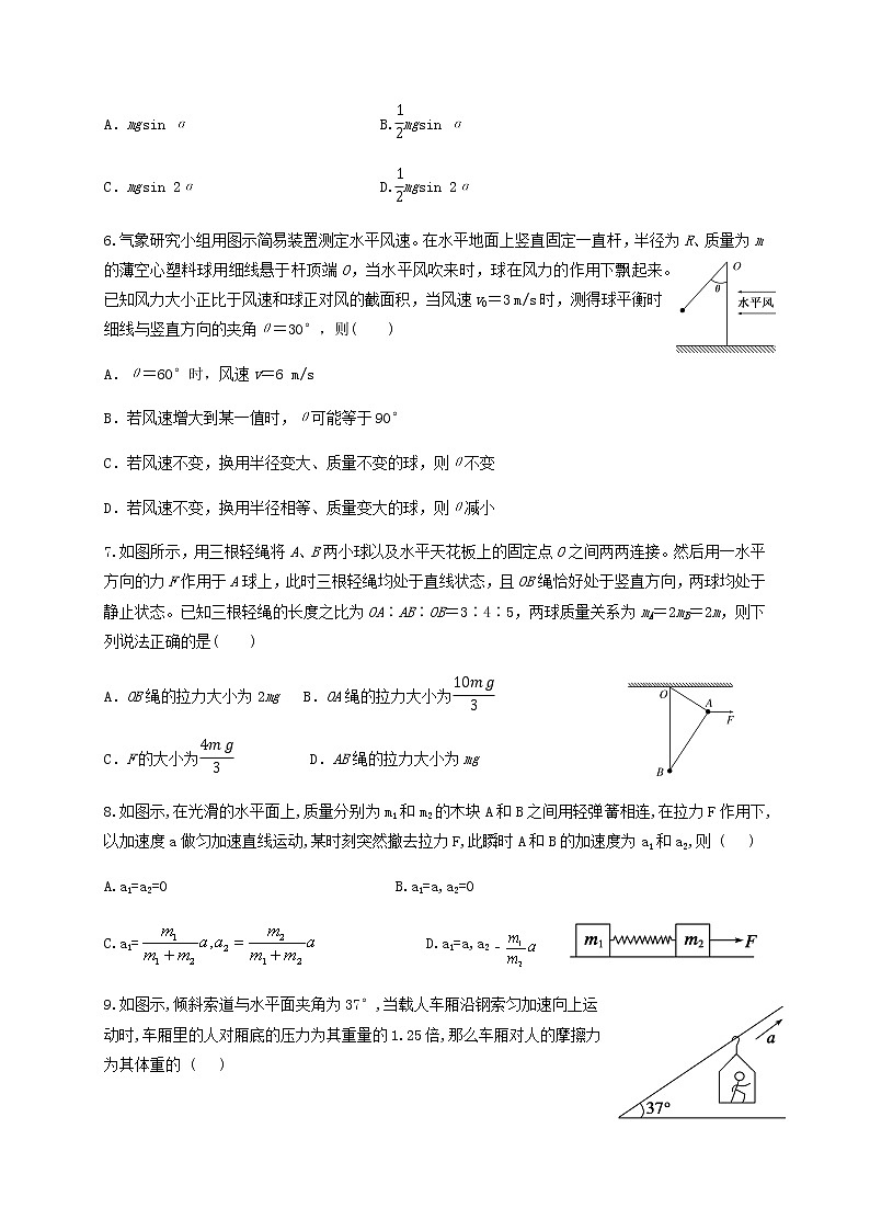 2020省大庆实验中学高二6月周测物理试题缺答案第2页
