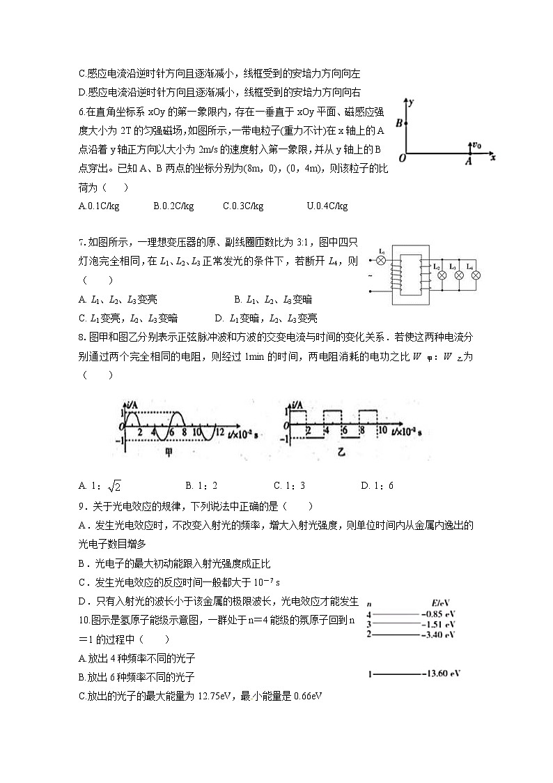2020宜春上高县二中高二下学期第二次月考(6月)物理试题含答案02