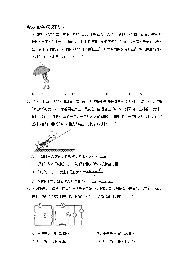 2020咸阳实验中学高二下学期第二次月考物理试题含答案第3页