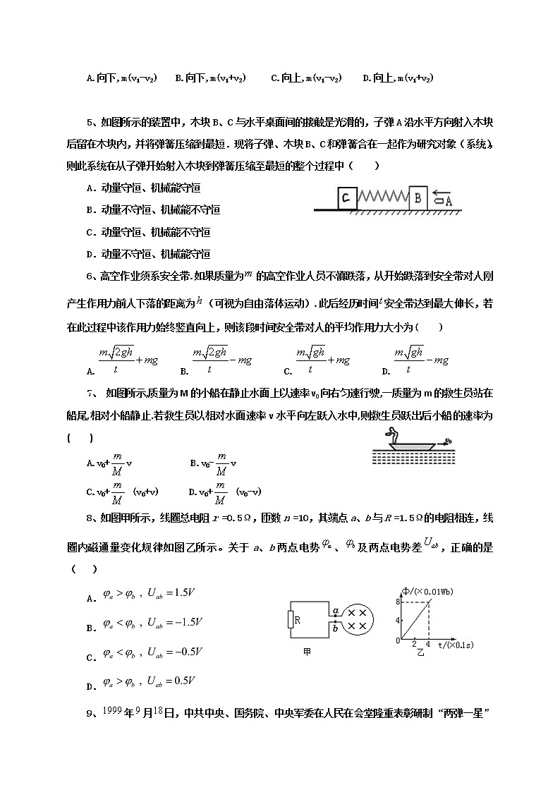 2020延安一中高二下学期线上摸底考试物理试题含答案第2页