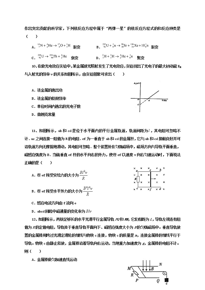 2020延安一中高二下学期线上摸底考试物理试题含答案第3页