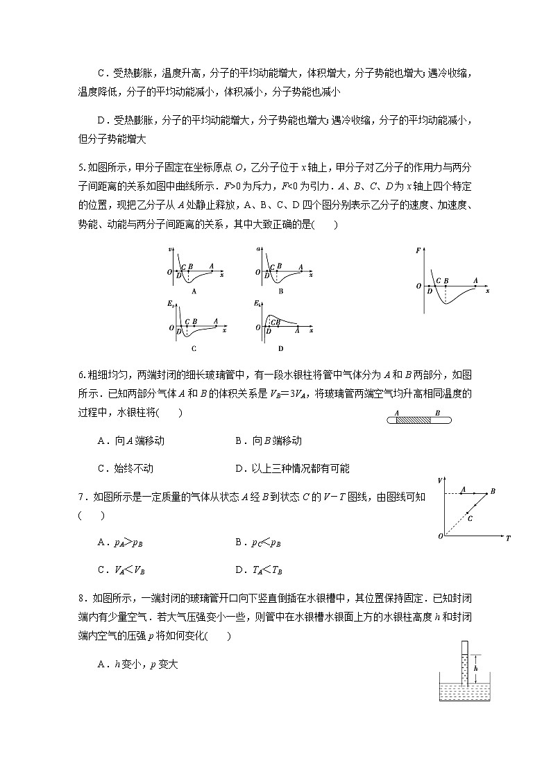 2020白城通榆县一中高二下学期第三次月考(5月)物理试题含答案第2页