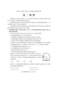 2020潍坊诸城高二下学期期中考试物理试题（可编辑）PDF版含答案