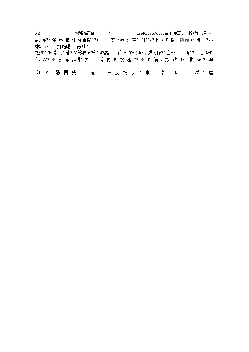 2020伊犁哈萨克自治州伊宁八中高二上学期期中考试物理试题含答案01