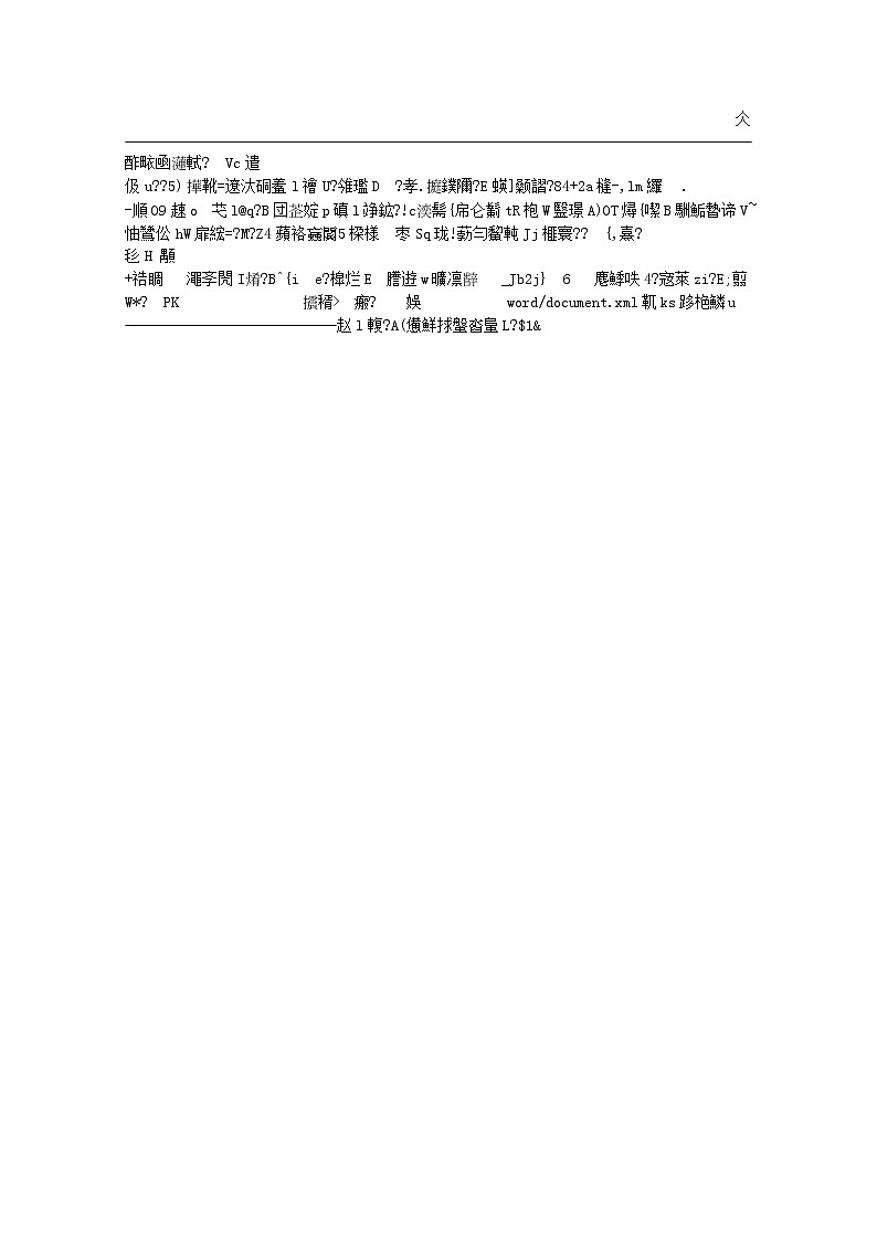 2020伊犁哈萨克自治州伊宁八中高二上学期期中考试物理试题含答案03