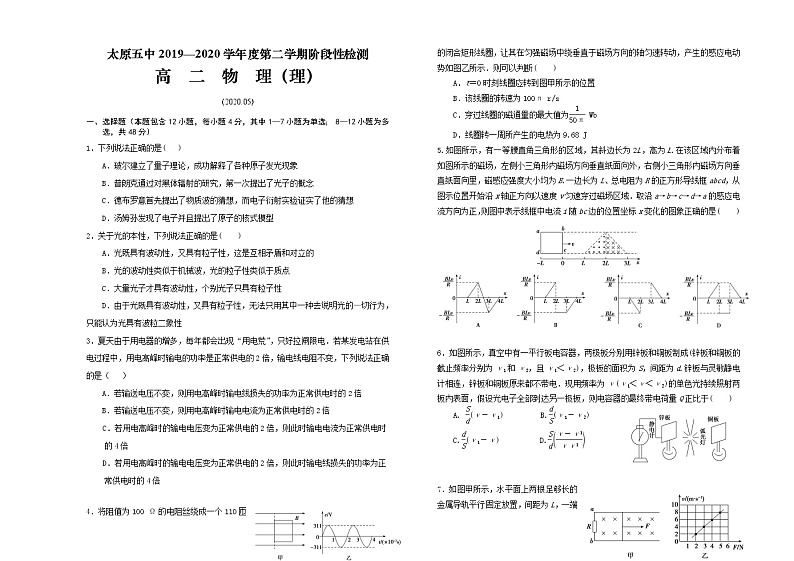 高二物理第1页
