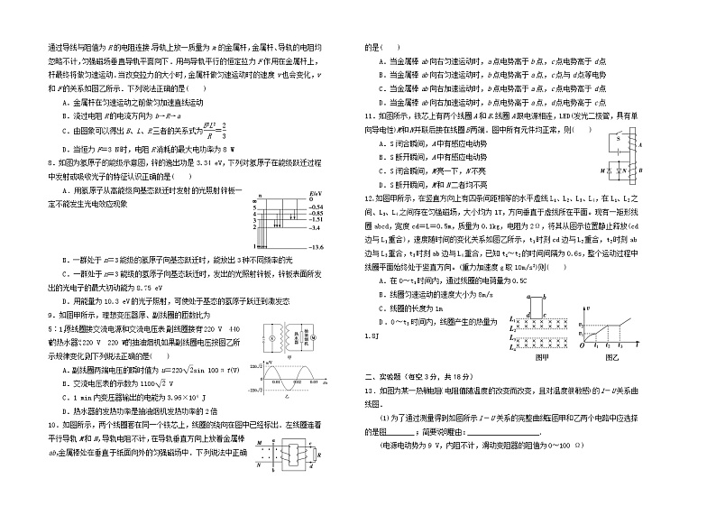 高二物理第2页