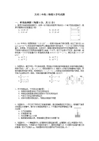 2020重庆市万州二中高二下学期开学考试（4月）物理含答案