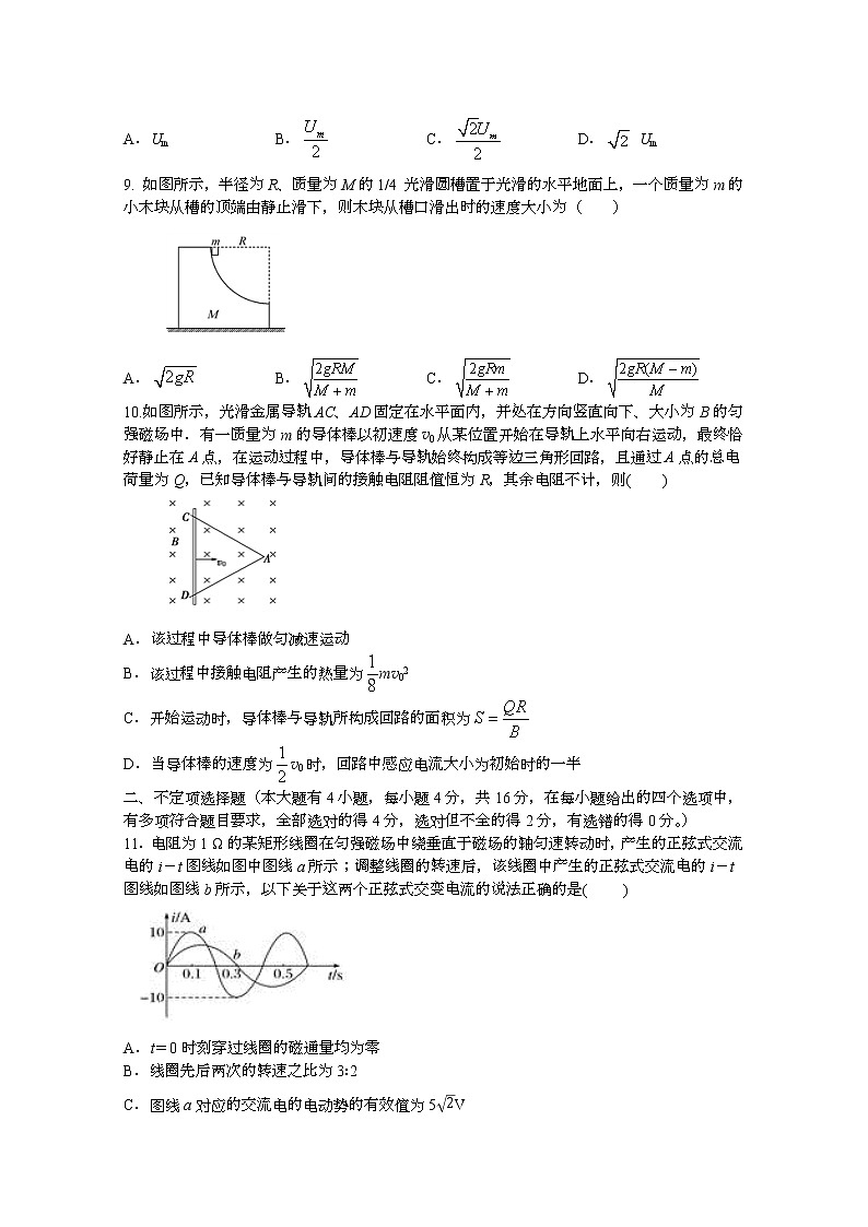 2020南安侨光中学高二下学期第1次阶段考物理试题含答案第3页