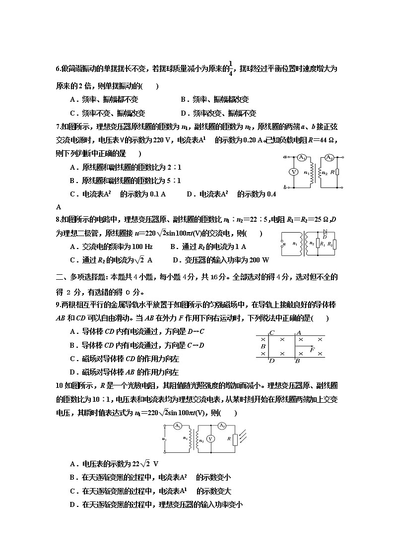 2020四川省越西中学高二5月月考物理试题含答案第2页