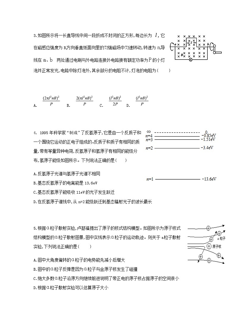 2020桂林十八中高二下学期开学考试物理试题含答案第2页