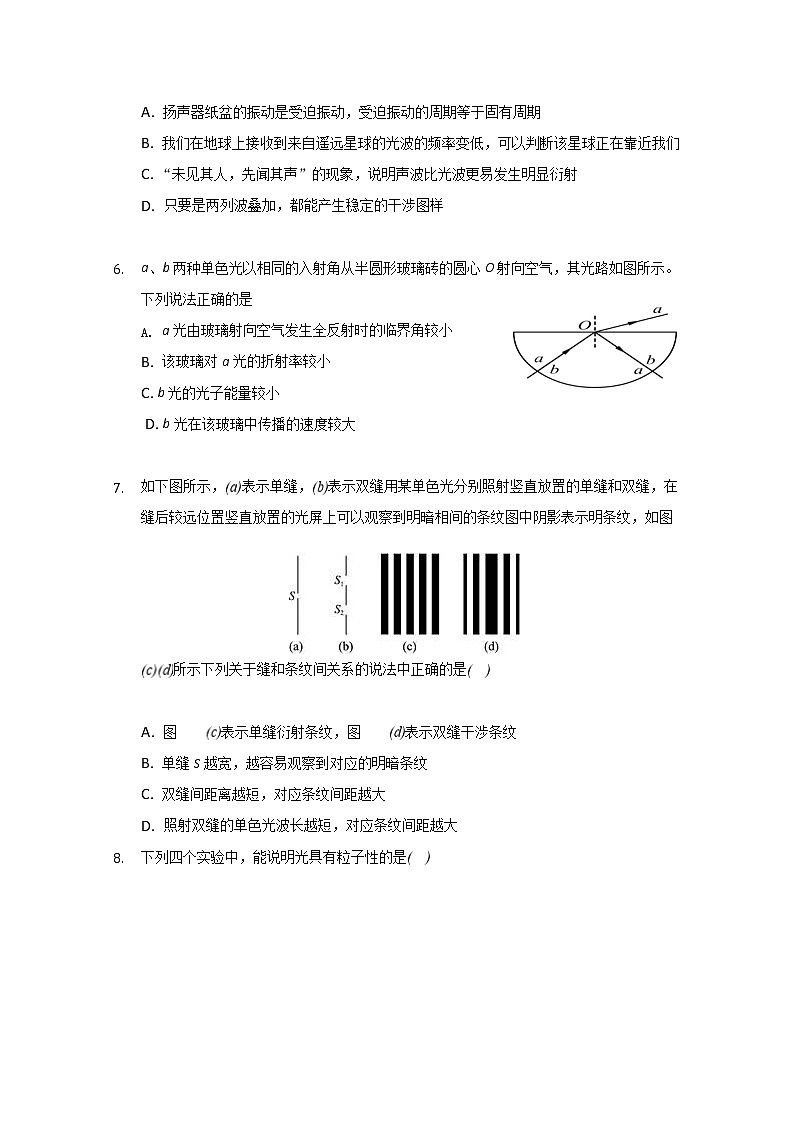 2020台州书生中学高二4月线上教学检测物理试题缺答案第2页