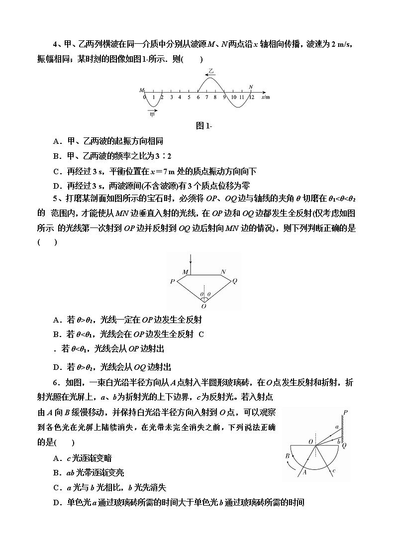 2020河北省枣强中学高二下学期第二次月考物理试题含答案02