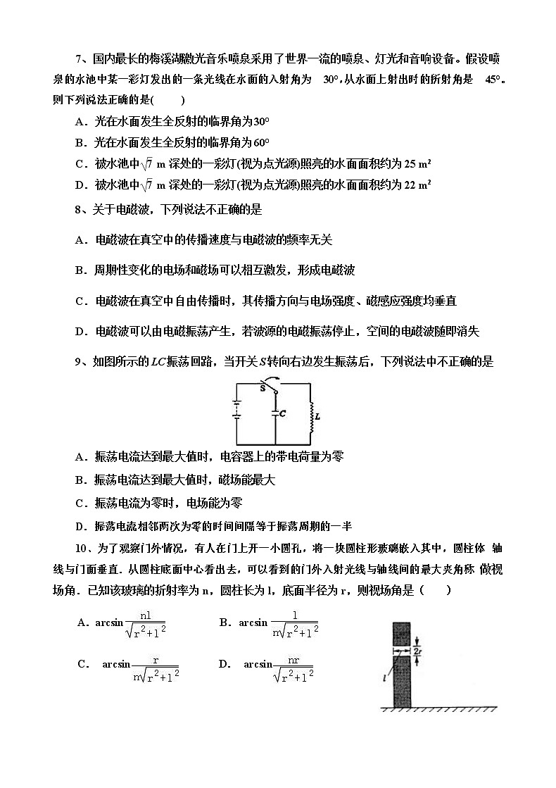 2020河北省枣强中学高二下学期第二次月考物理试题含答案03