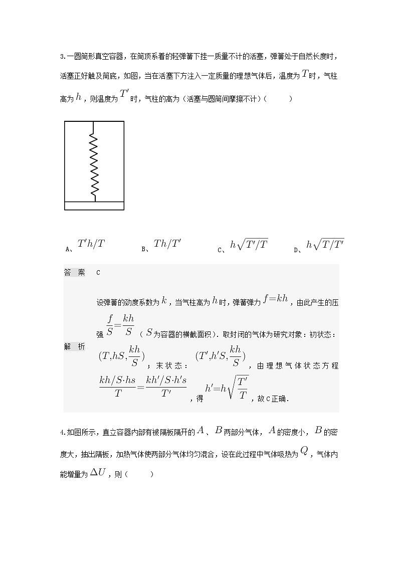 2020林州一中高二3月线上调研考试物理试题(实验班)含答案第3页