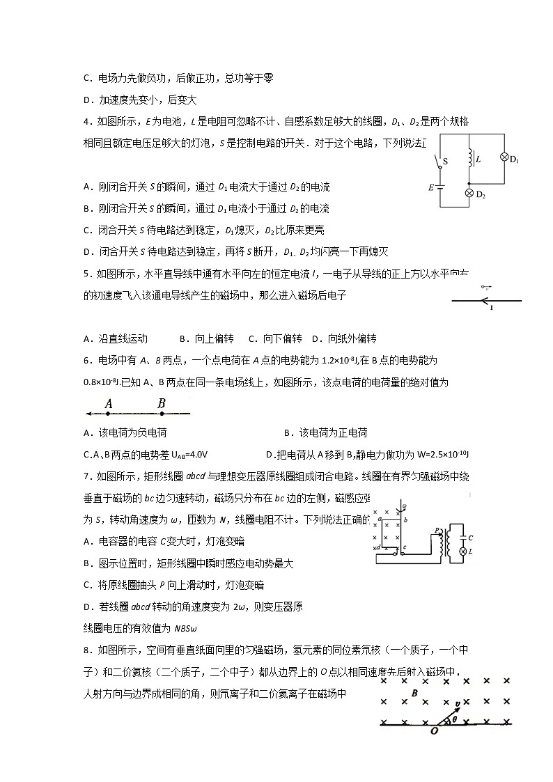 2020宜宾叙州区二中高二下学期第一次在线月考物理试题含答案第2页