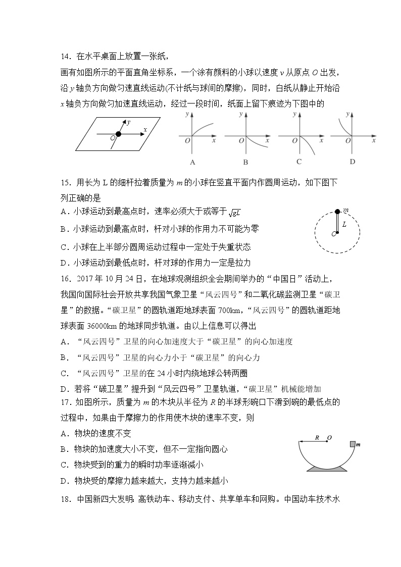 2020四川省三台中学实验学校高二上学期开学考试物理试题含答案
